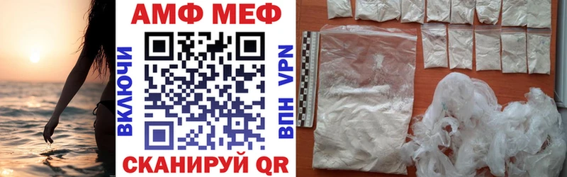 АМФЕТАМИН Premium  Шумерля 