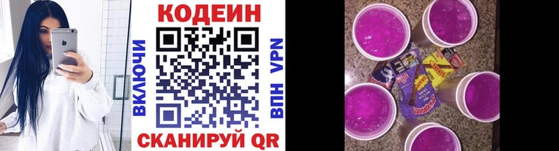 гидра онион  Шумерля  Кодеин напиток Lean (лин) 