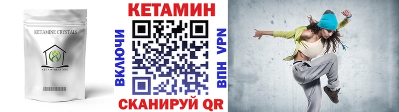 КЕТАМИН VHQ мега онион Шумерля