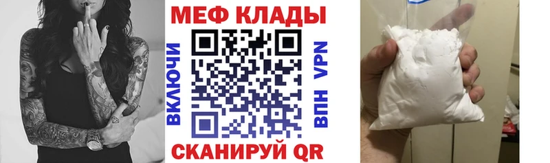 Мефедрон мяу мяу  цены наркотик  Шумерля 